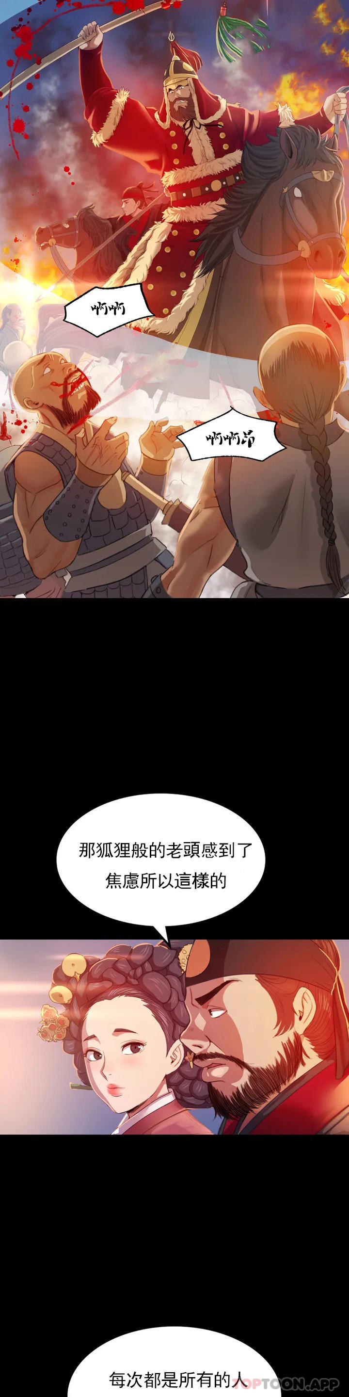 第2话-谁躲在哪裏 - 第9.jpg页