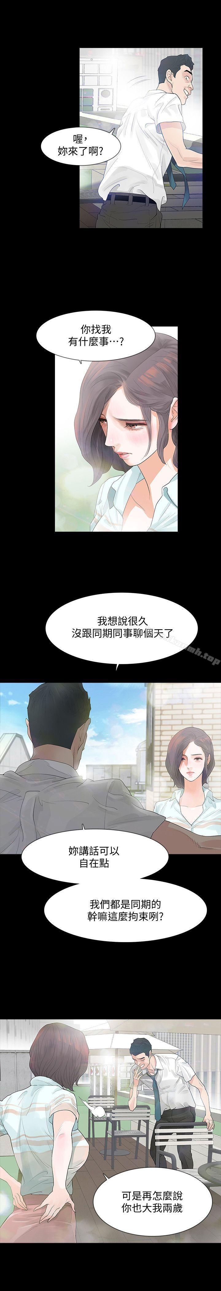 第3话-守护幸福 - 第7.jpg页