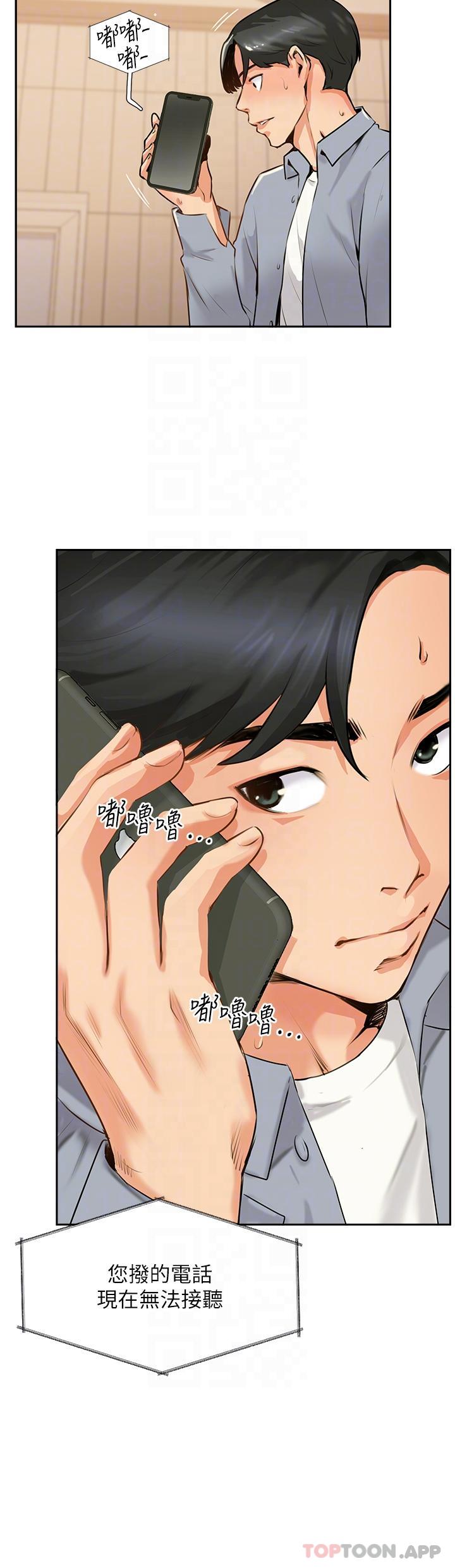 第7话-可以来我家吗 - 第30.jpg页