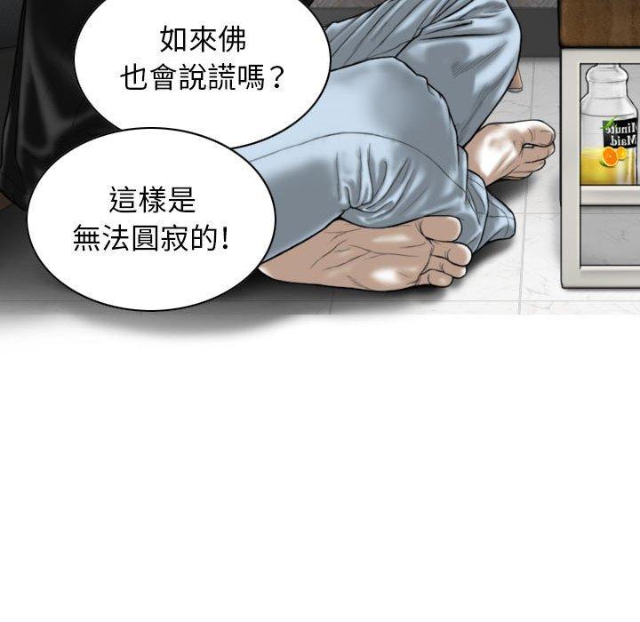 第19话 - 第103.jpg页