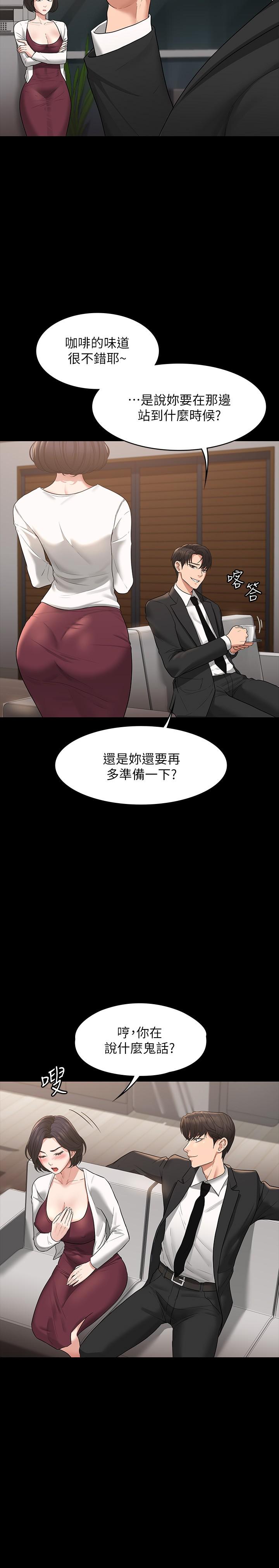 第35話-胸部袒露無遺 - 第9.jpg页