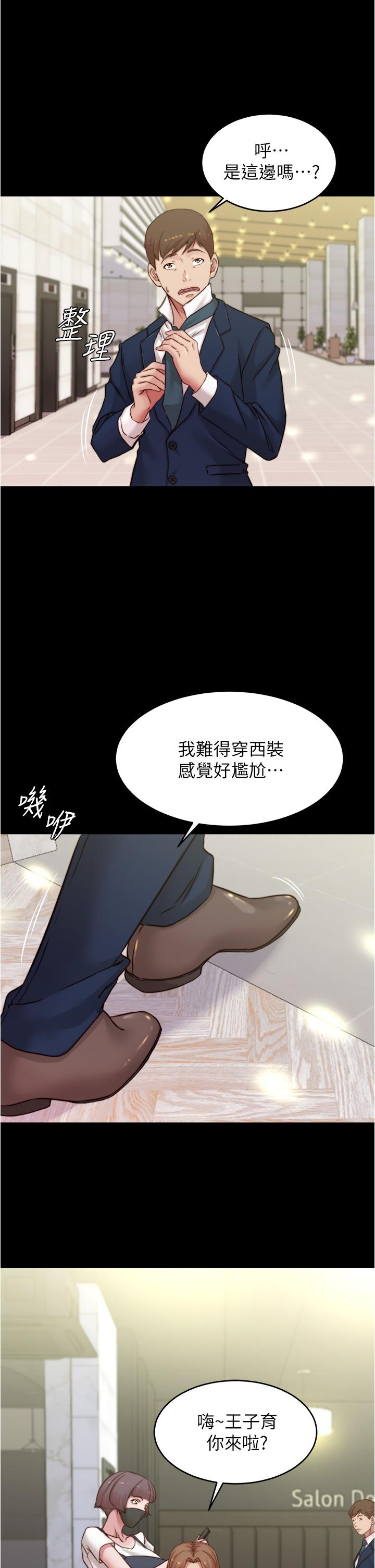 第64話-穿著婚紗露出內褲 - 第29.jpg页