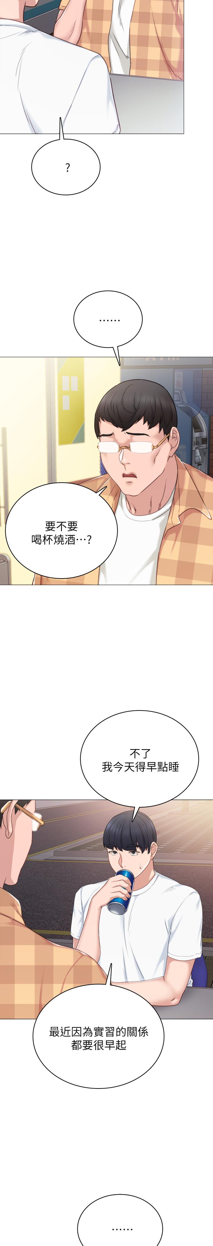 第44話-世蘿的求救信號 - 第5.jpg页
