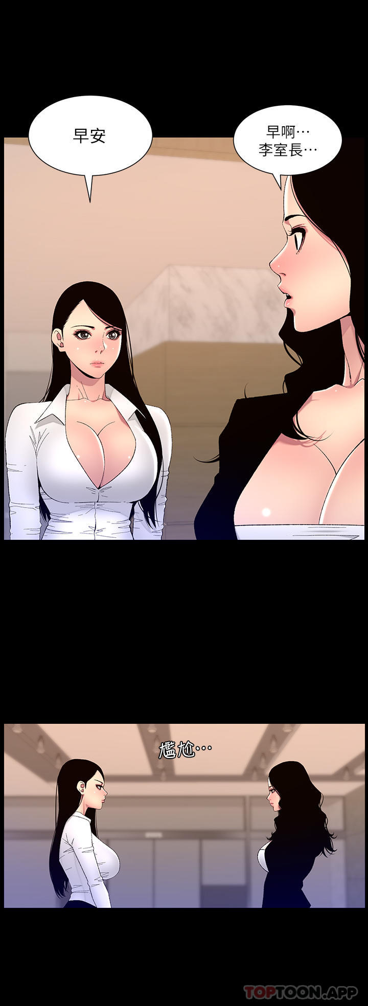 第67话-中计的小绵羊们 - 第2.jpg页