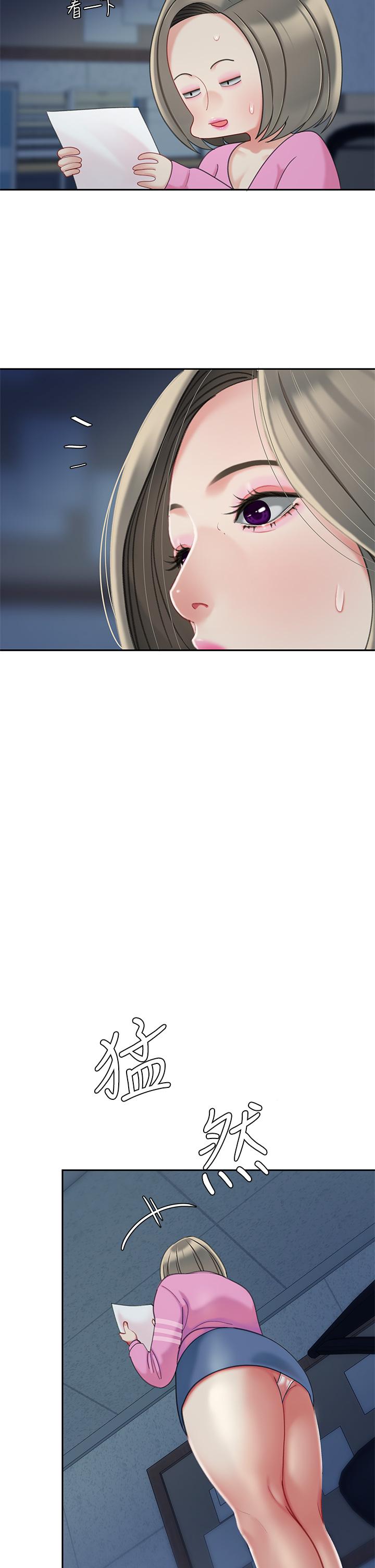 第26話-不斷索求的純潔天使 - 第44.jpg页