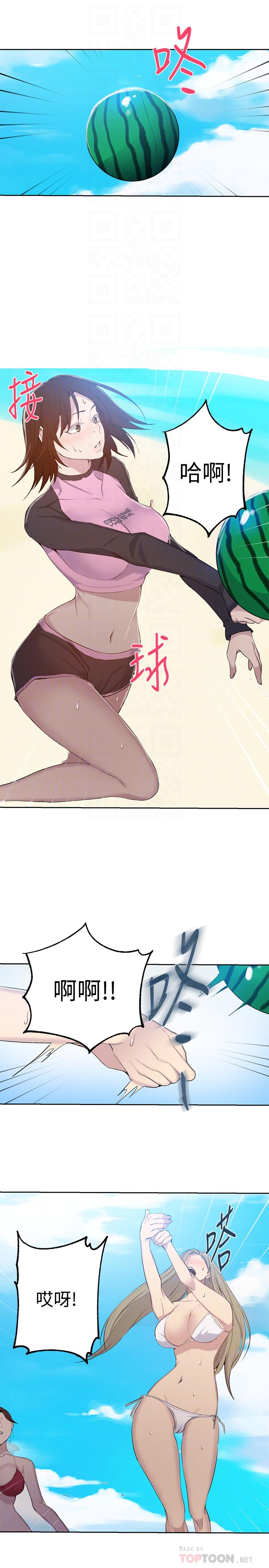 第54話-我想跟阿姨玩 - 第14.jpg页