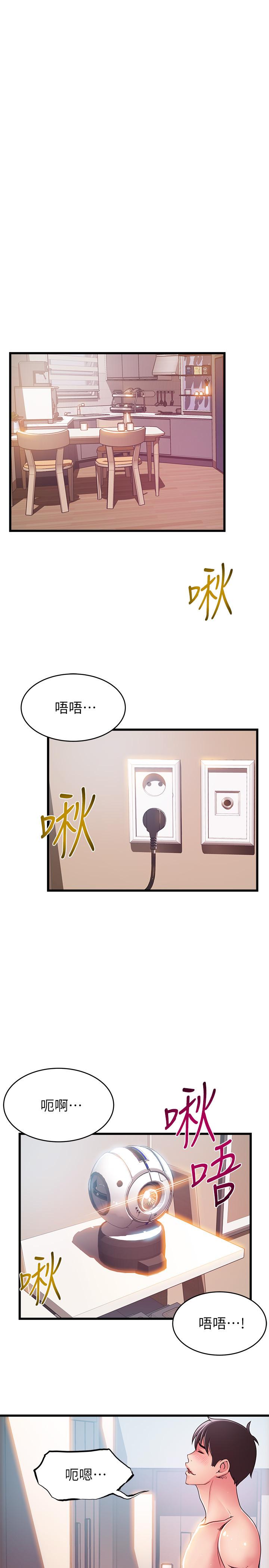 第109話-商務公寓變成動物王國 - 第20.jpg页
