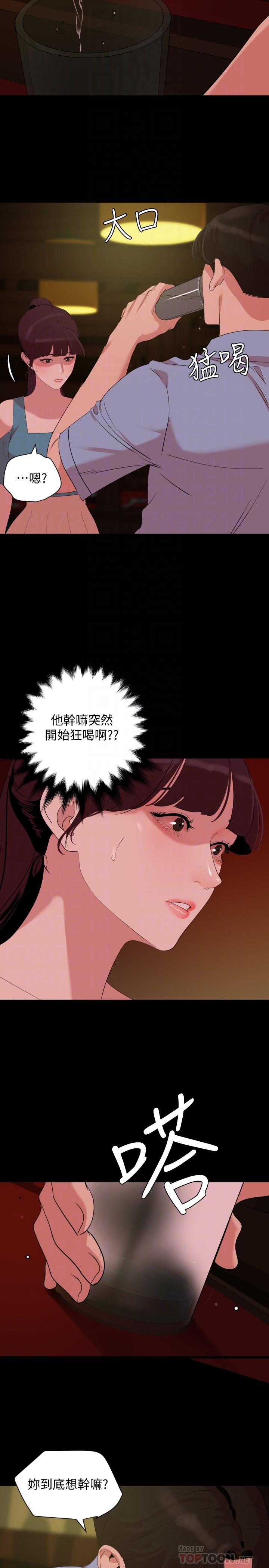 第22话-岳母的突发举动 - 第4.jpg页