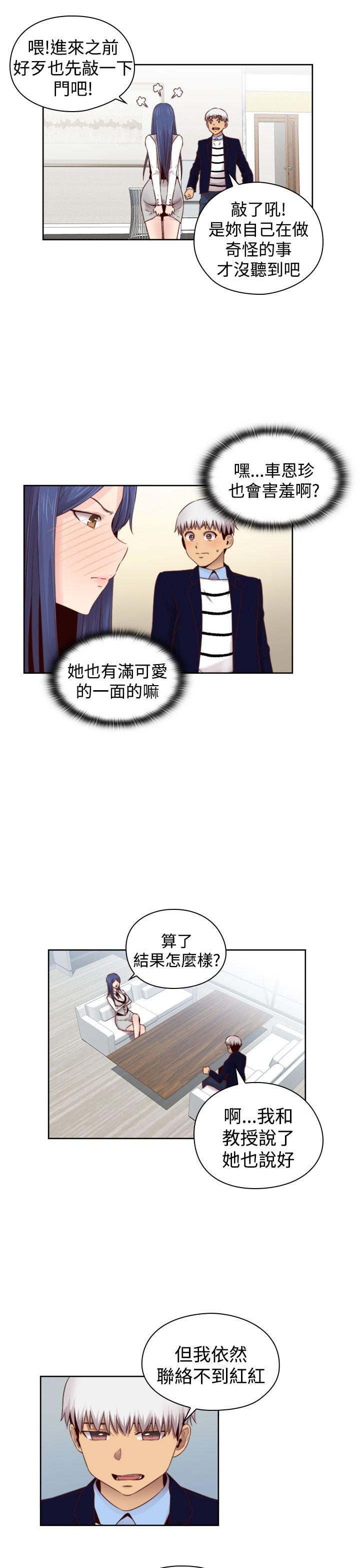 第 67 话 - 第10.jpg页