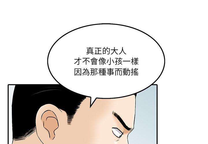 他們的那個她 第2話 第1页