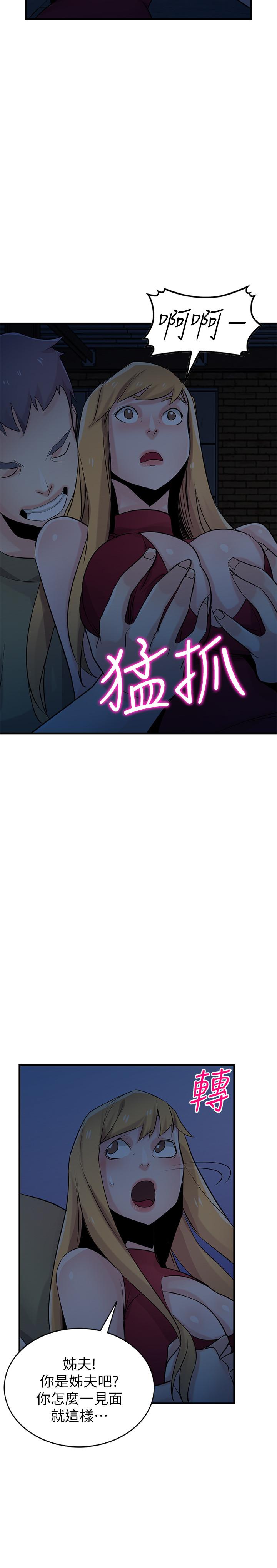 第84話-在漆黑的倉庫裡感受到觸感 - 第24.jpg页