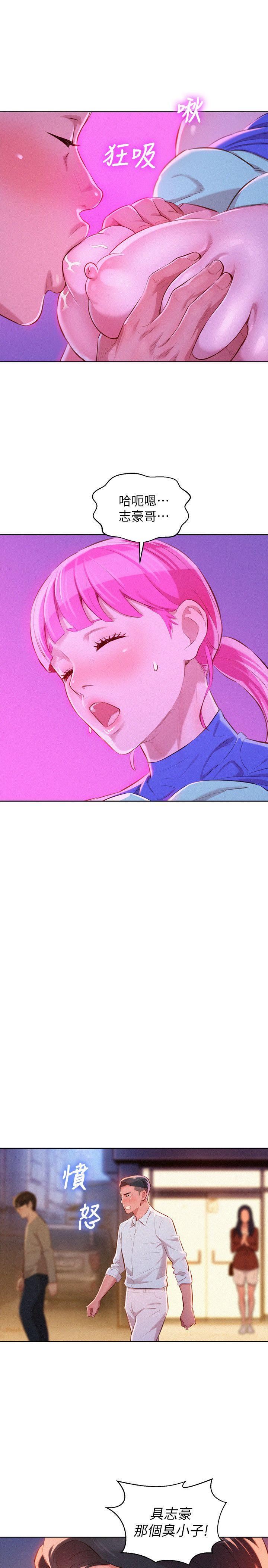 第43话-英芝的選擇 - 第26.jpg页