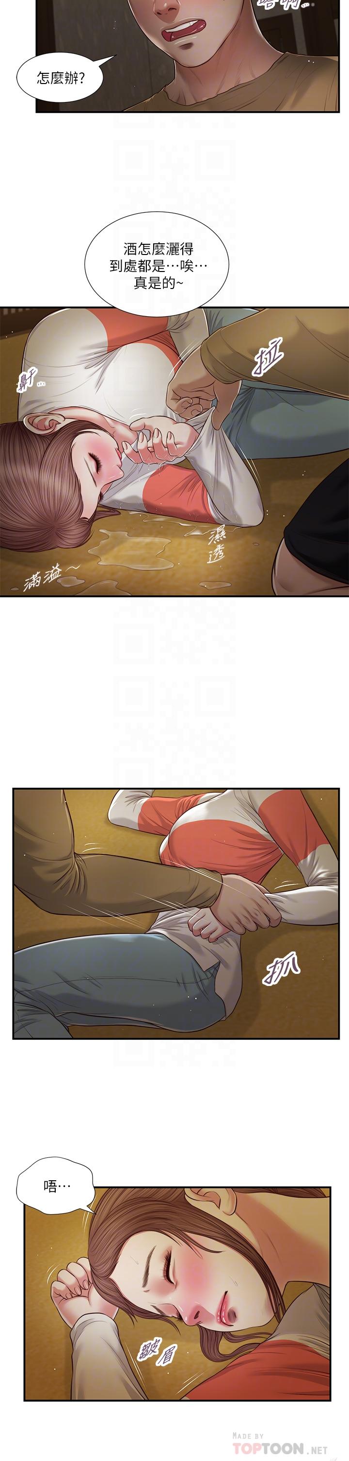 第59话-哥哥，好舒服 - 第4.jpg页