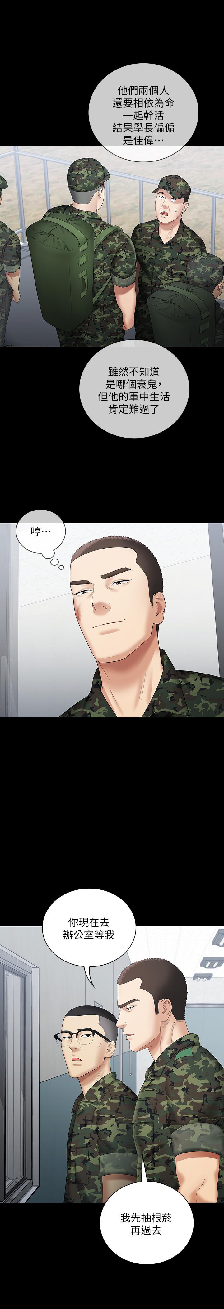 第14话-主动骑上来的意识 - 第15.jpg页