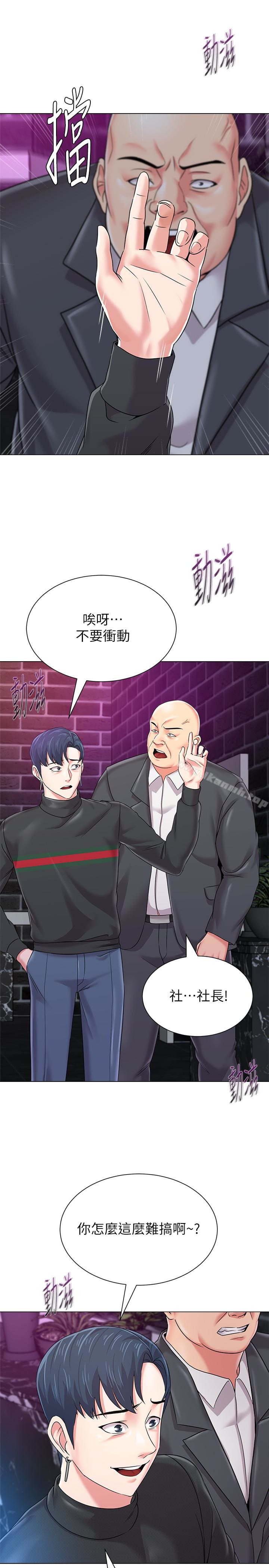 第46话-被一群色胚盯上的珠媛 - 第10.jpg页