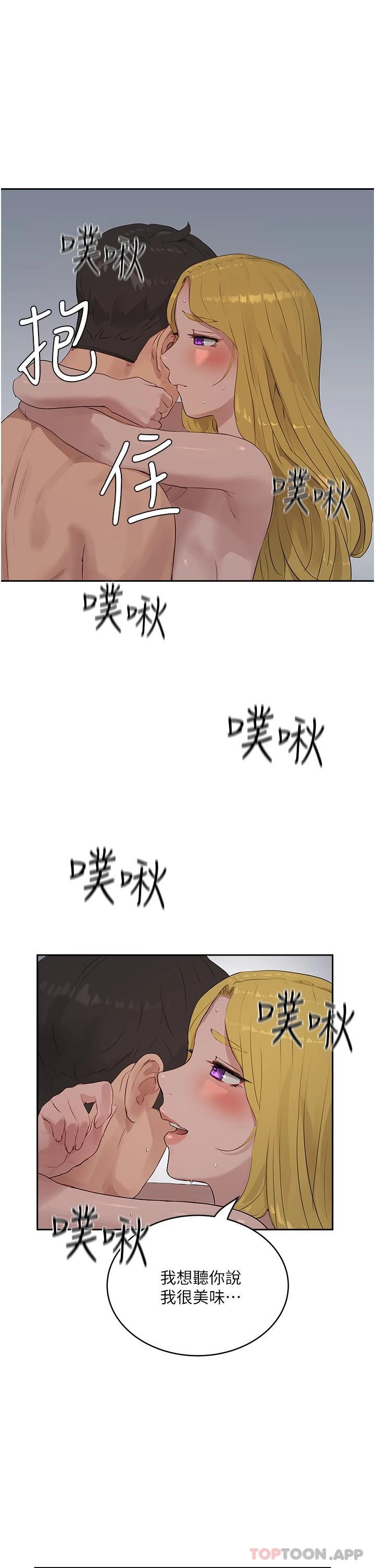 第39话-被从后面干爽不爽 - 第5.jpg页
