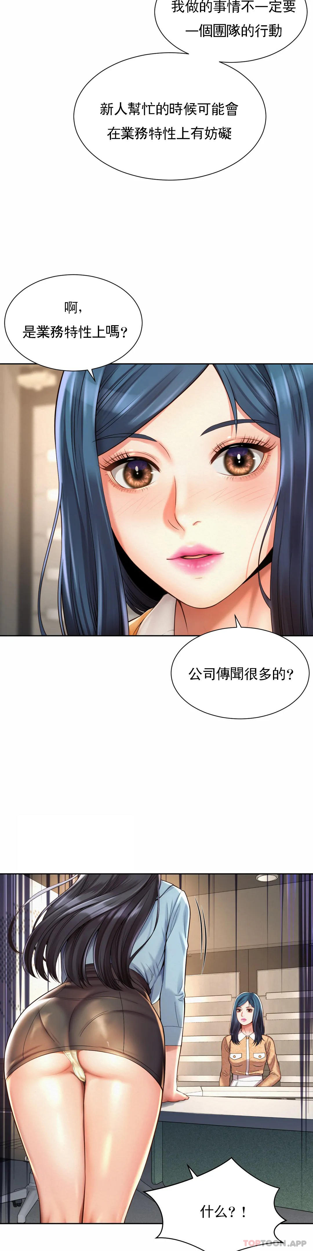 第11话-应该多做几次 - 第19.jpg页