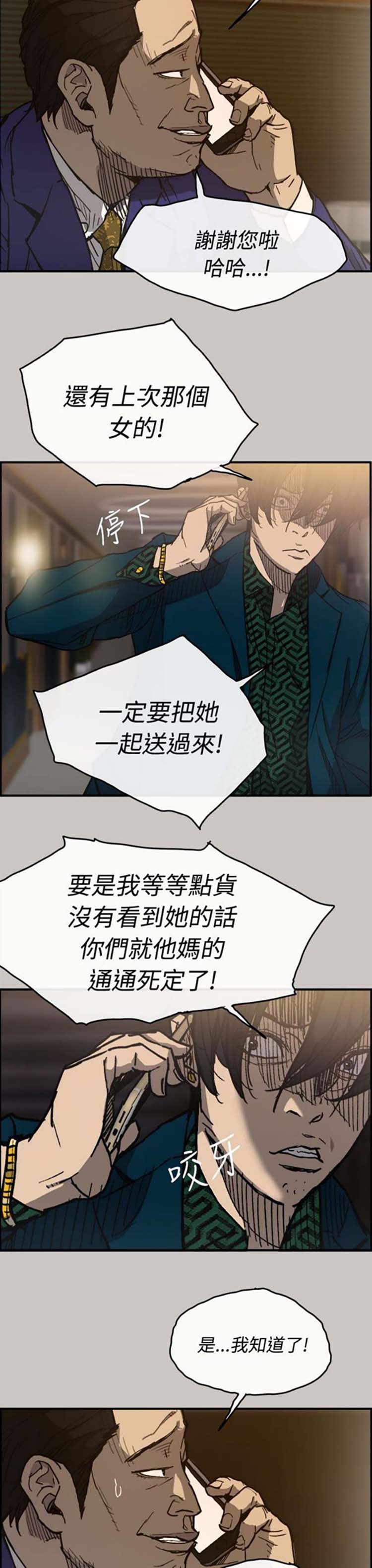 第 13 话 - 第10.jpg页