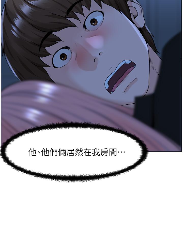 第38話-佳祐哥不要停 - 第3.jpg页