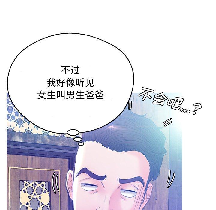 第 18 话 - 第98.jpg页