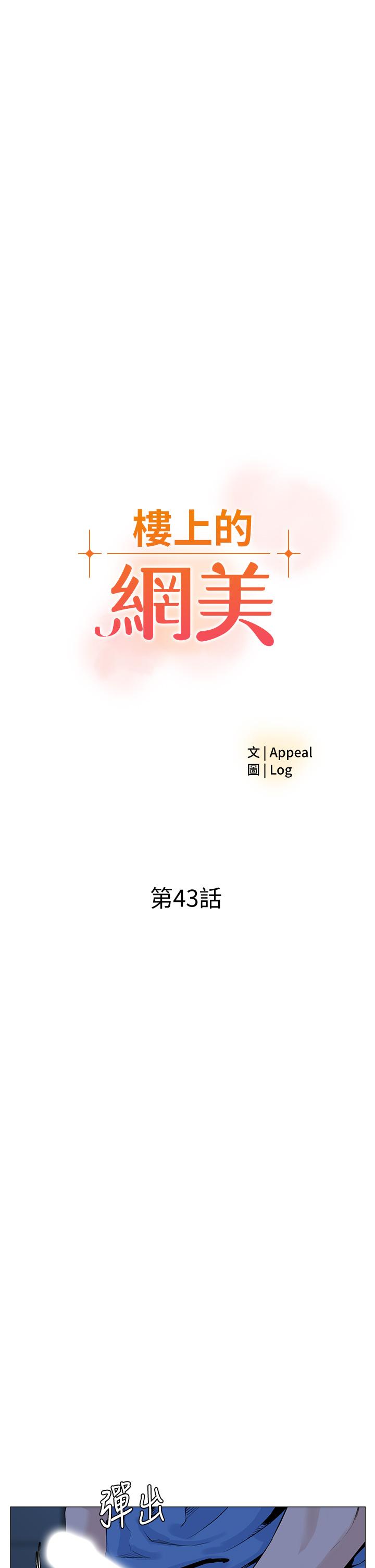 第43話-熟悉的體香最對味 - 第7.jpg页