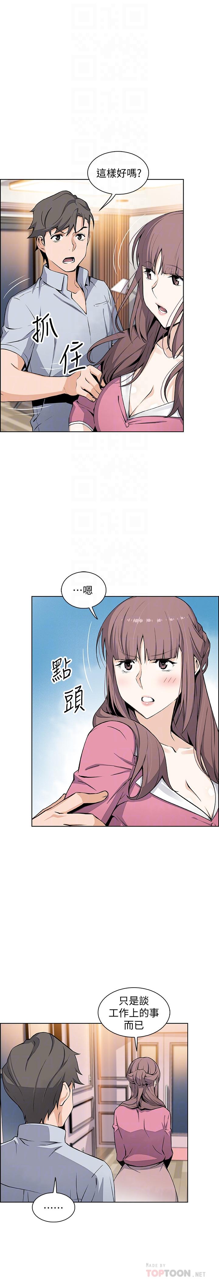 第27話-被未婚妻得知實情 - 第6.jpg页