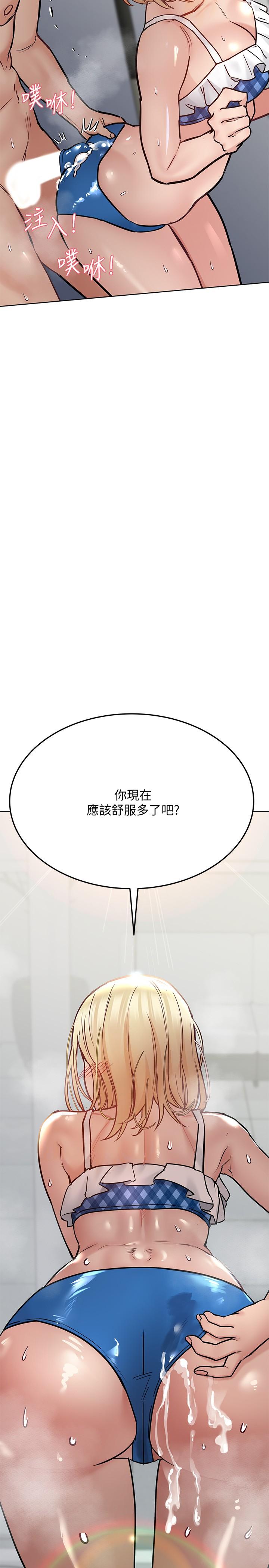 第35話-泳裝都激凸了 - 第44.jpg页