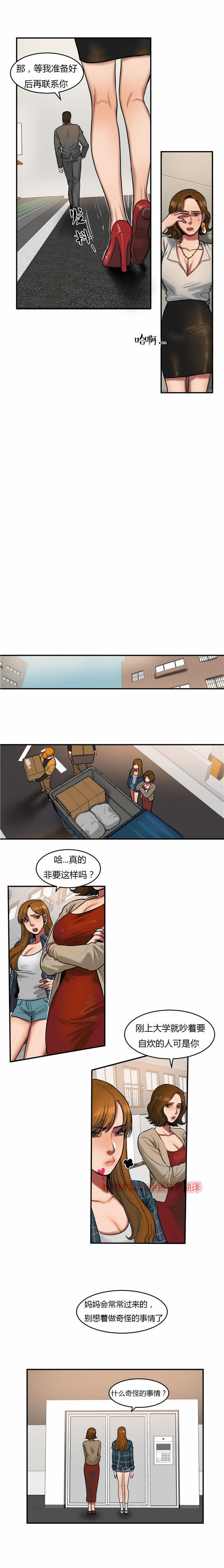 第 40 话 - 第10.jpg页
