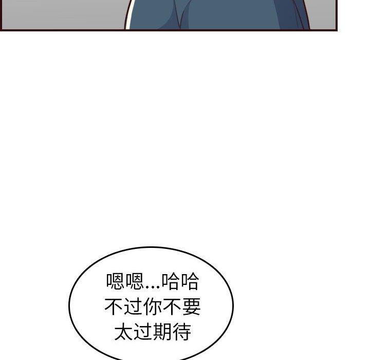 第 52 话 - 第90.jpg页