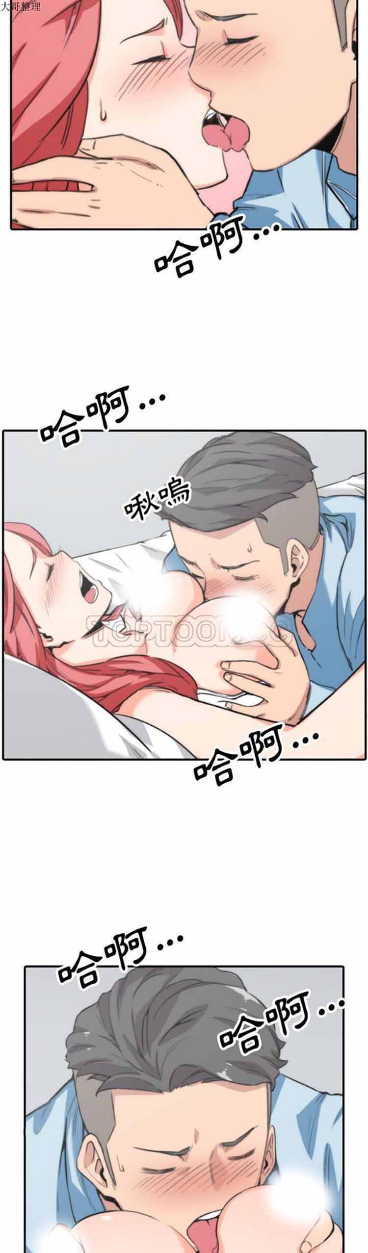 色花穴 第 50 话 第2页