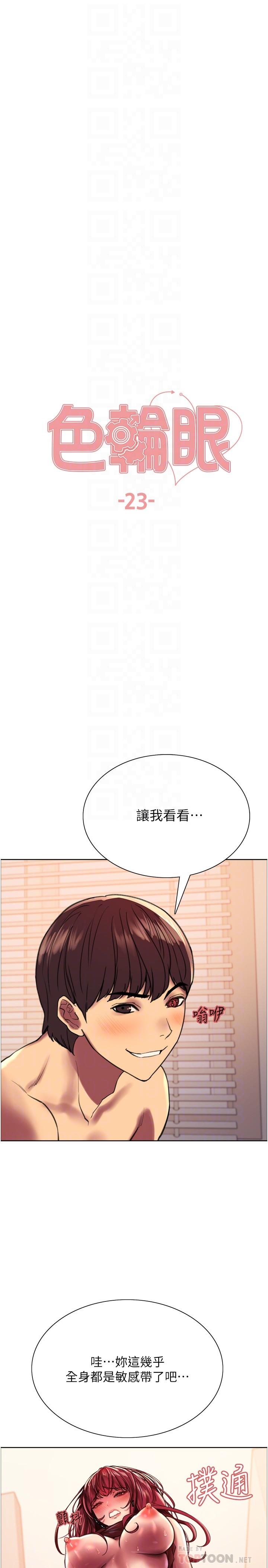 第23話-渴望被肛的變態姐妹花 - 第4.jpg页