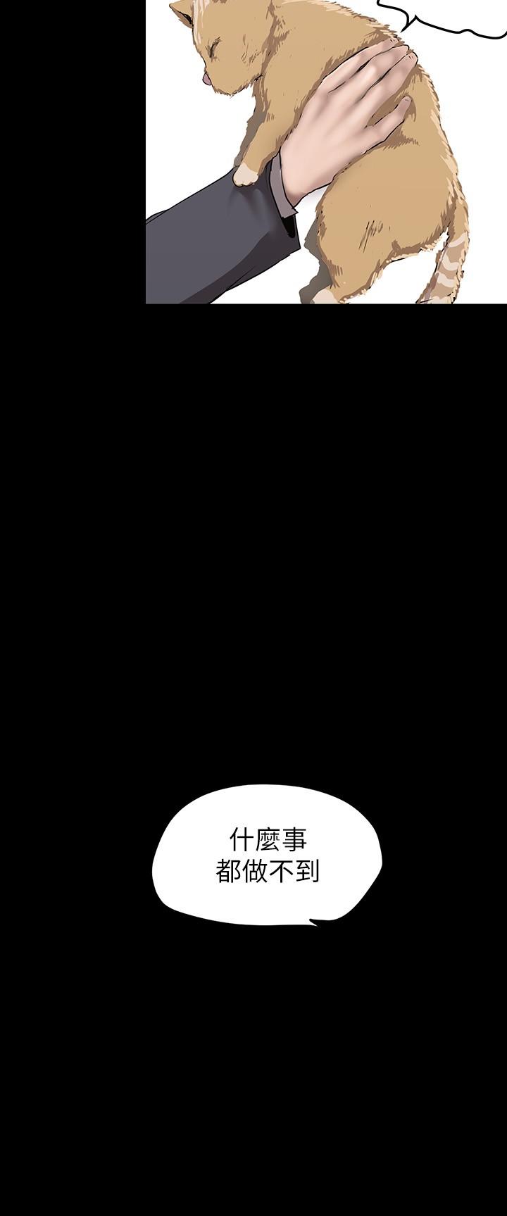 第170話-要不要來我家看貓？ - 第11.jpg页