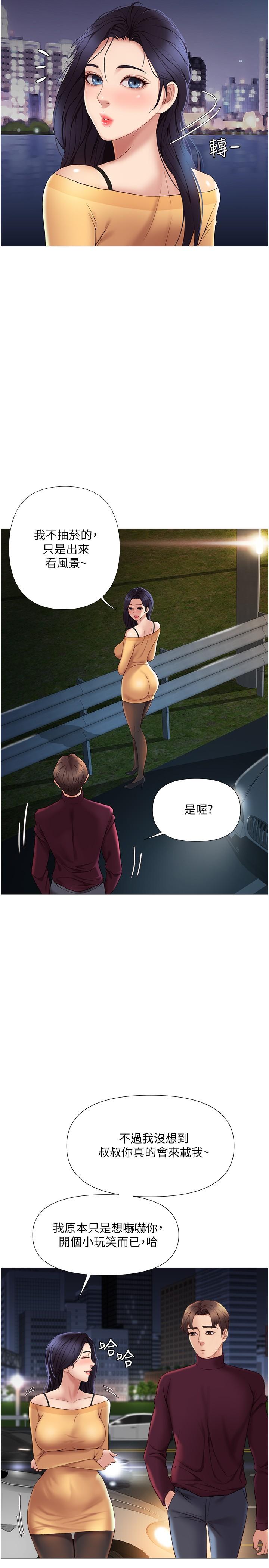 第18話-沉浸在車震快感中 - 第23.jpg页