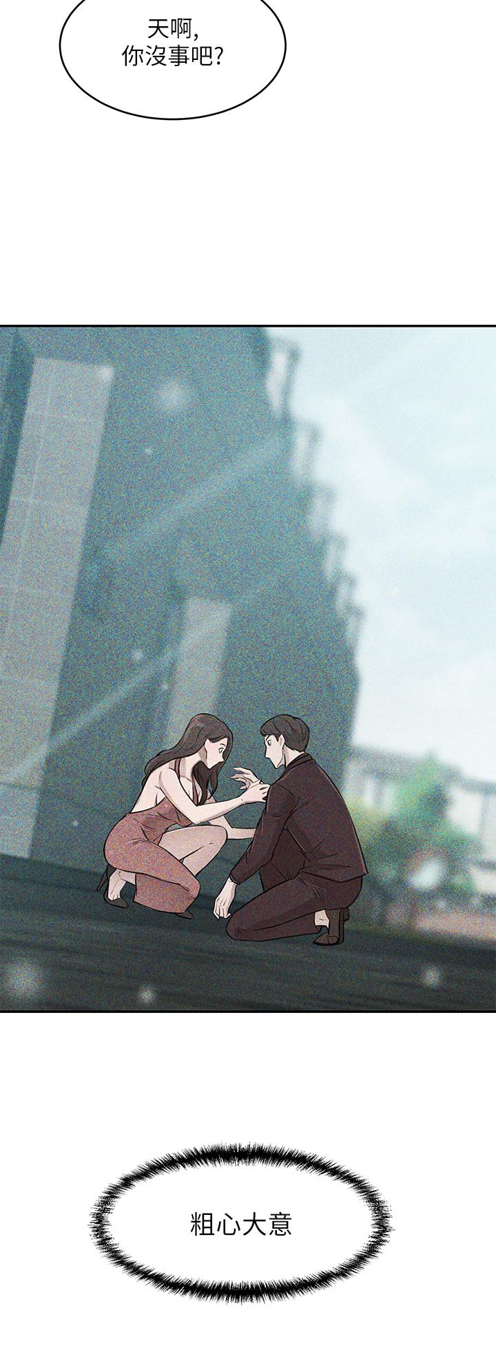第11話-你跟我媽上床了？ - 第40.jpg页