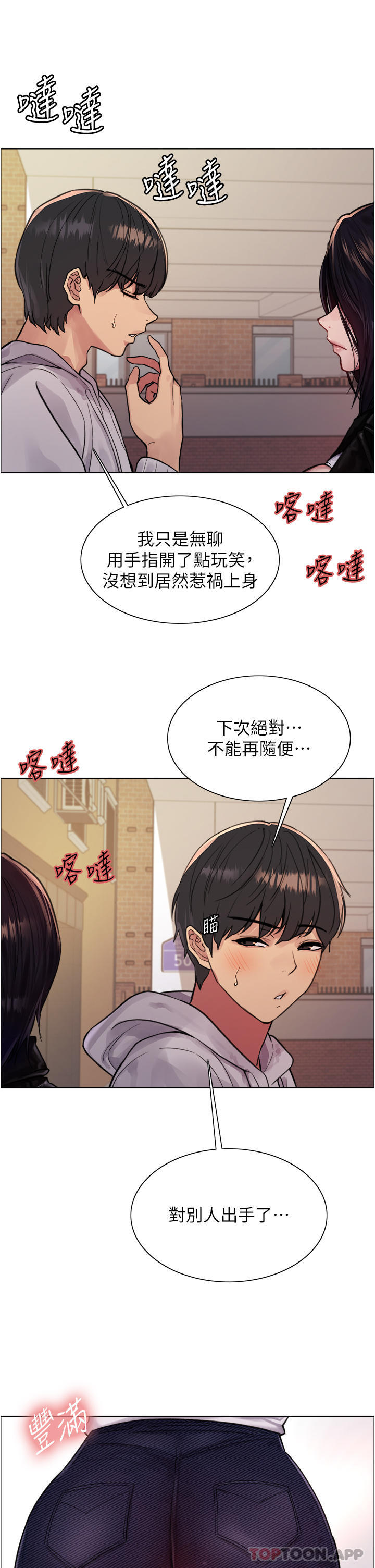 第51话-请主人用大鵰干死我 - 第12.jpg页