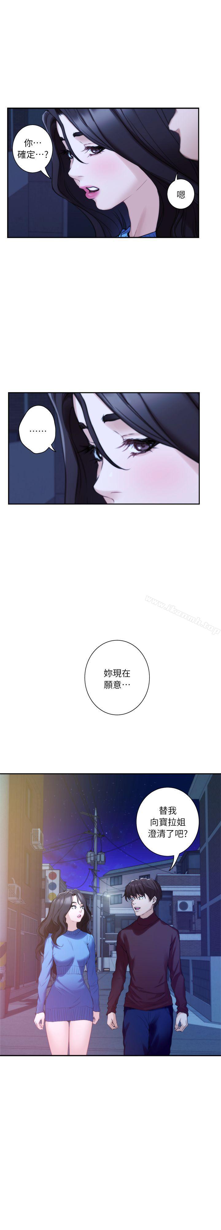 第13话 - 宝拉的第一次 - 第5.jpg页