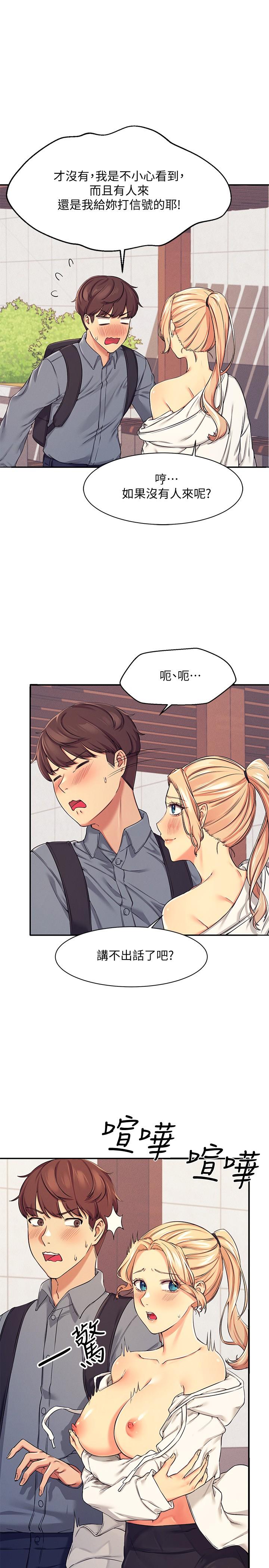 第5話-樂亞的變態開關被開啟了 - 第7.jpg页