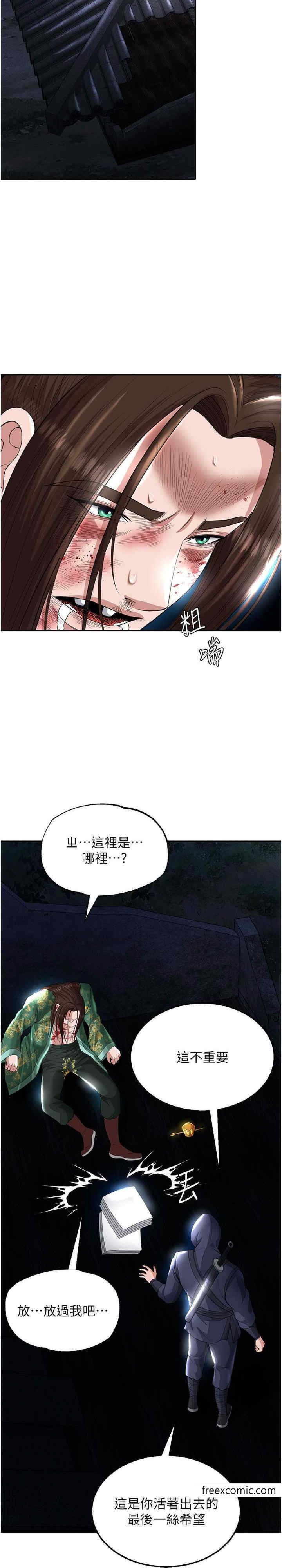 第19话-相公…我对不起你 - 第35.jpg页