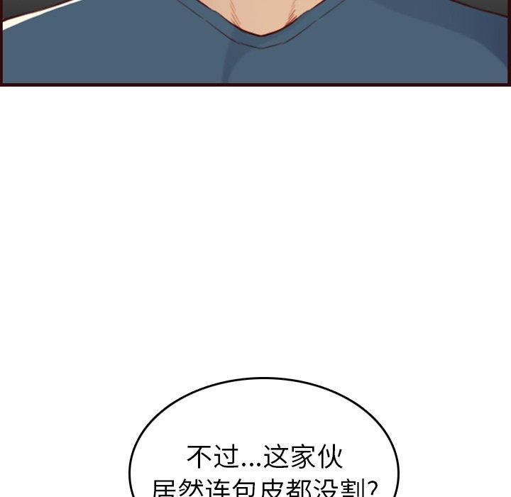 第 54 话 - 第19.jpg页