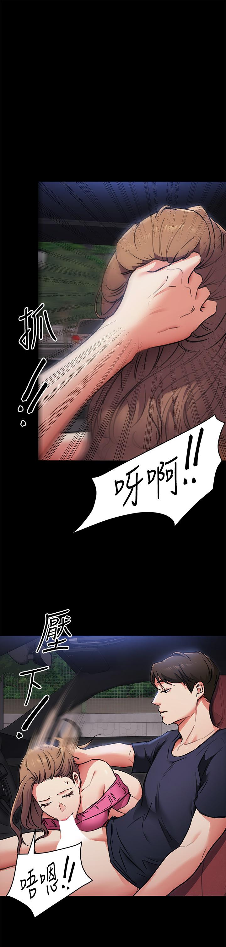 第5話-火熱的深夜戶外停車場 - 第31.jpg页