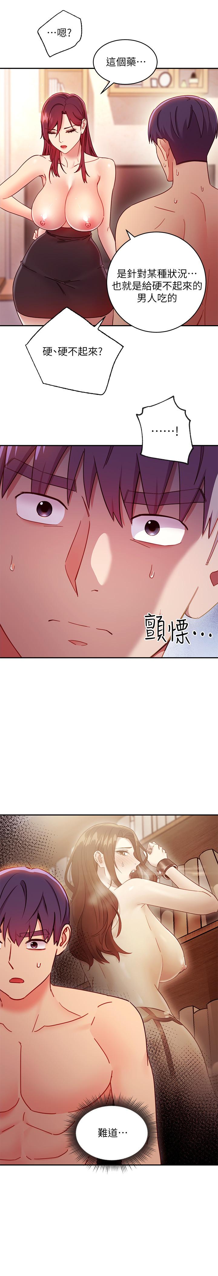 第63話-你是找藉口來打炮吧 - 第20.jpg页