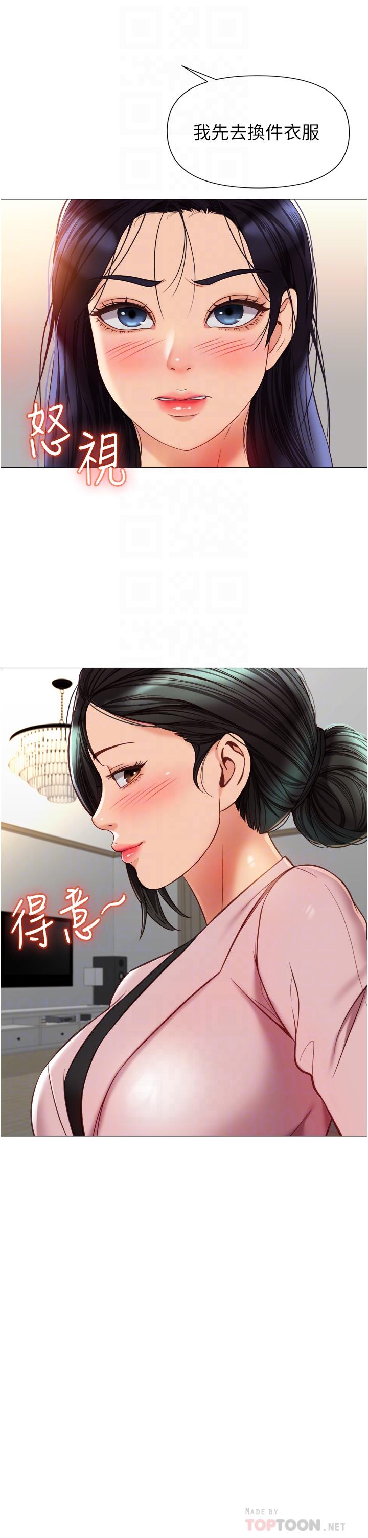 第73話-欲求不滿的母狗 - 第10.jpg页
