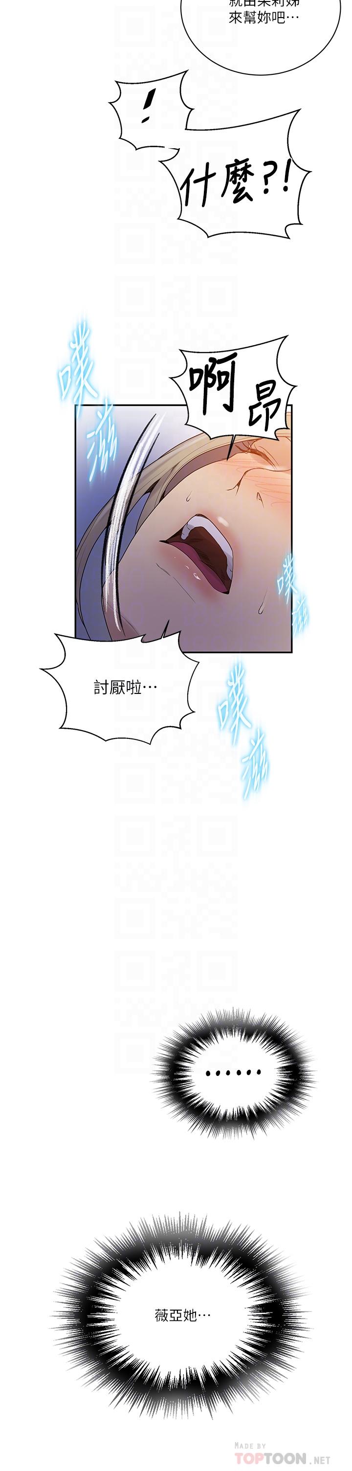 第135話-薇亞被幹的樣子好淫蕩 - 第18.jpg页