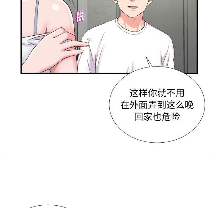 第 8 话 - 第8.jpg页