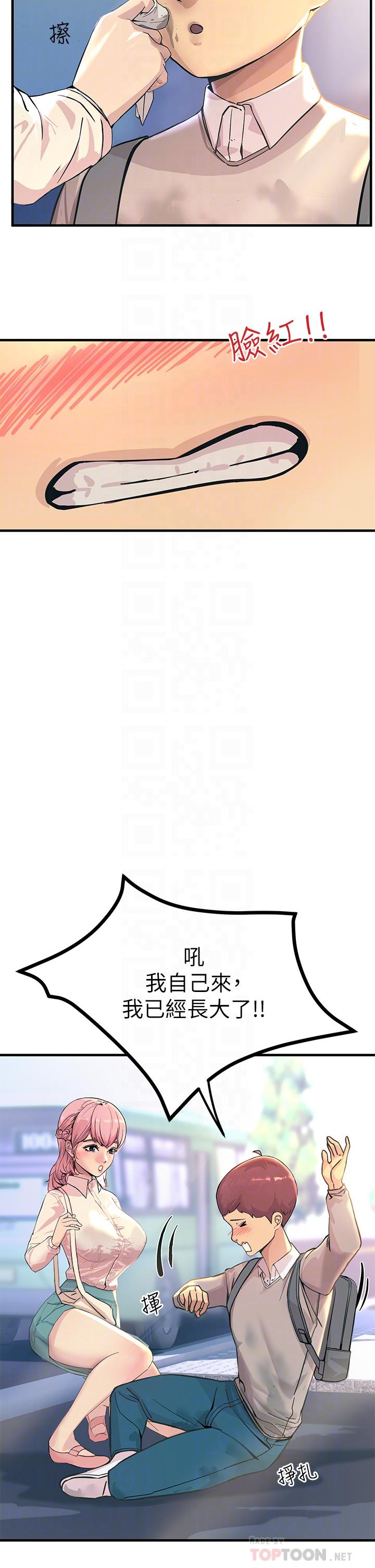 第2話-和性感胴體的親密接觸 - 第12.jpg页