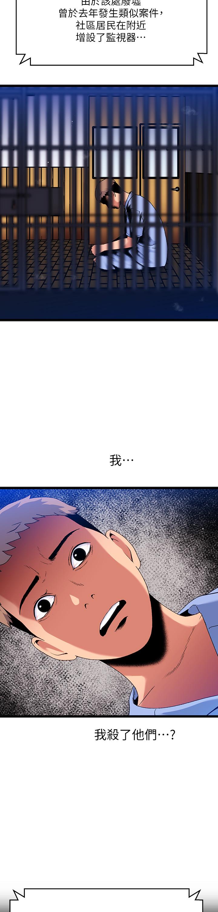 第15话-来去废墟睡一晚5 - 第27.jpg页