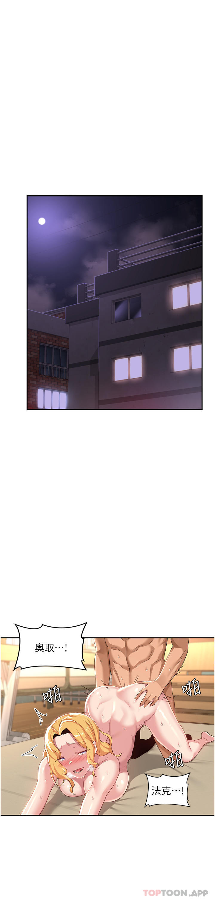 第68话-不准对那个女人出手 - 第4.jpg页