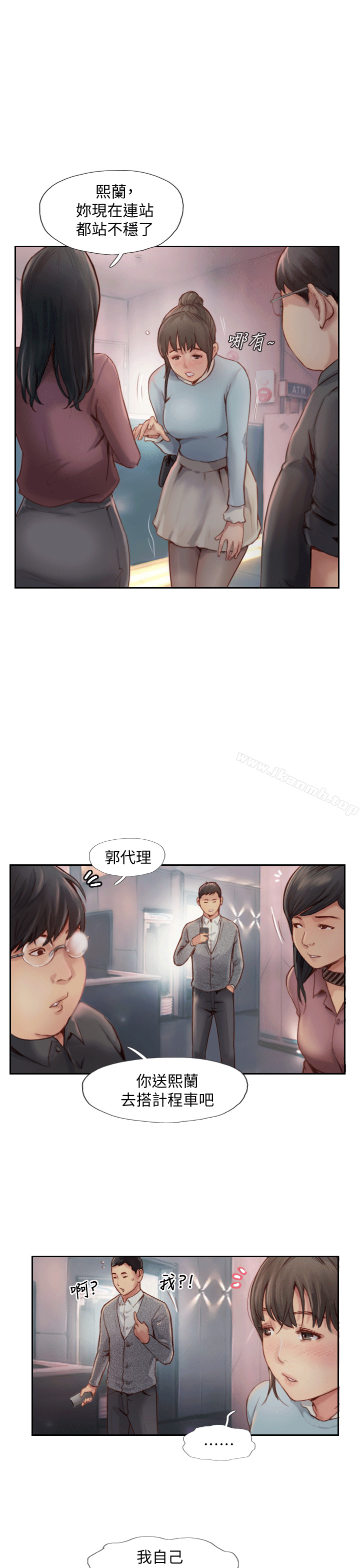 第4话-女同事的诱惑 - 第24.jpg页