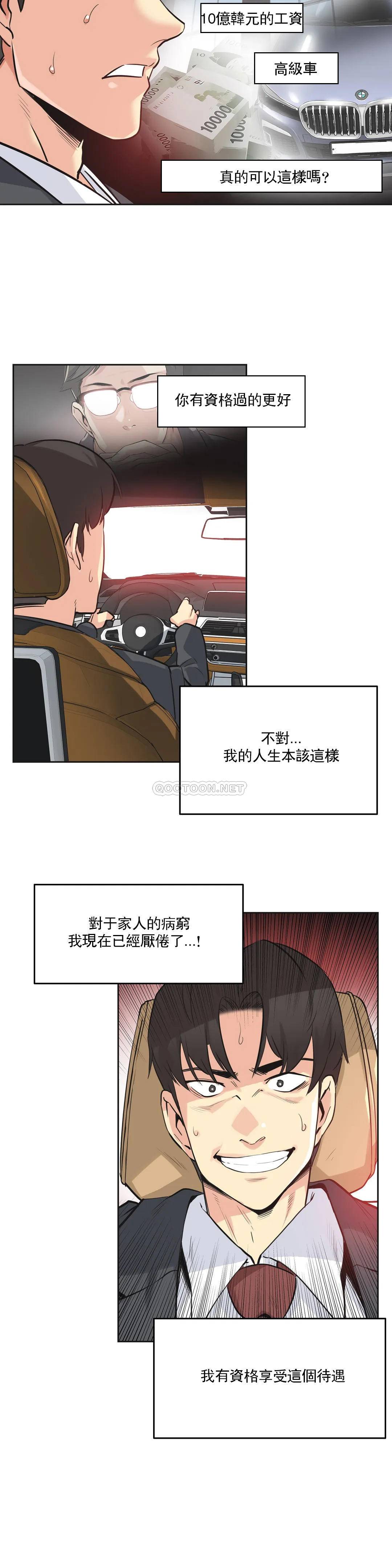 第40话 - 第6.jpg页