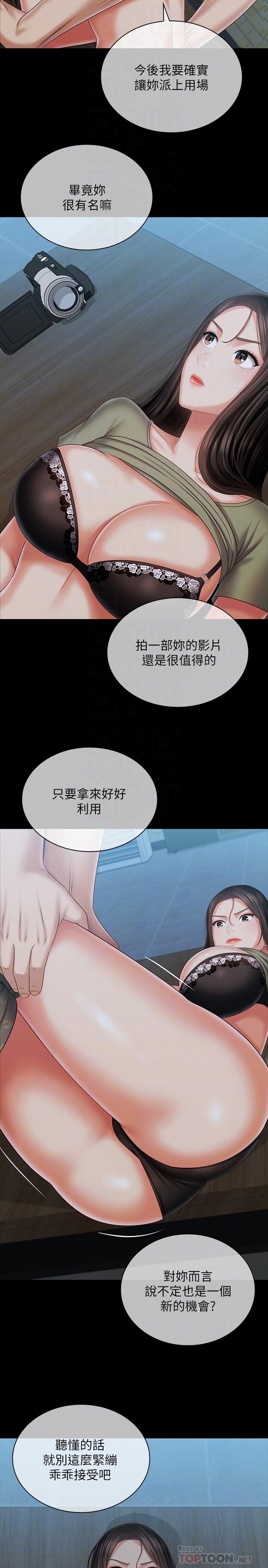 第106话-等我玩腻再送你上路 - 第12.jpg页